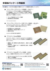 substrate_JP.JPG