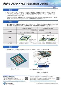 cpo_JP_2025.JPGのサムネイル画像