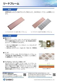 leadframe_JP_2025.JPGのサムネイル画像