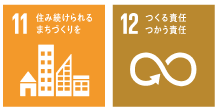 SDGs(廃棄物).png